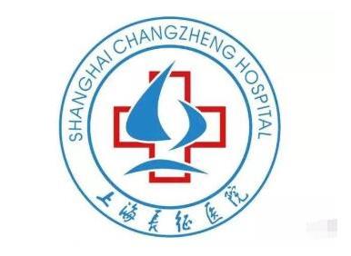 上海长征医院整形科完整【价目表】一览