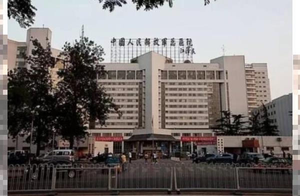 北京301医院整形科【价格表价目表】崭新一览