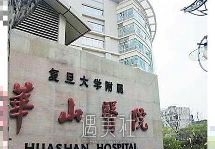 上海华山医院整形外科好不好?开展项目和收费情况曝光～