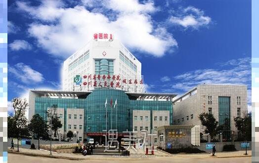 四川,省人民医院
