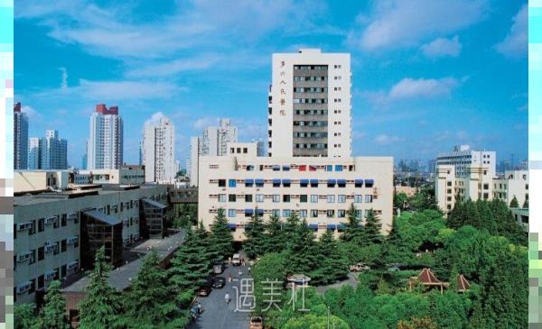 上海市第六人民医院整形价格表低调曝光，赶紧收藏!