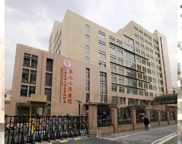 上海九医院整形价目表2020介绍啦，迷茫的你来看下!