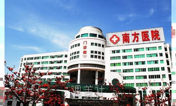 广州南方医院整形价格表全新上线，满足很多网友的需求！