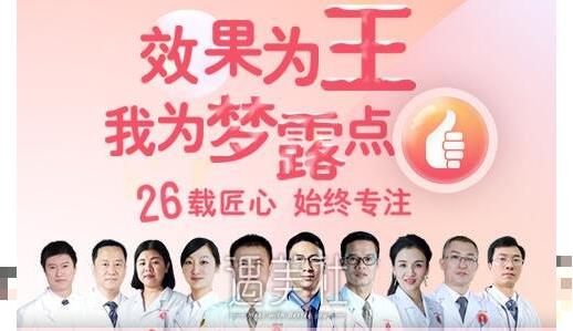 梦露整形价格表2020~