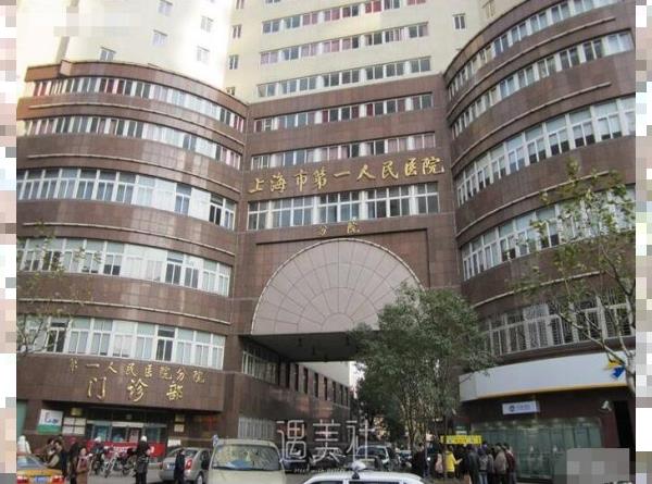 上海人民医院整形科好不好?2020年常规项目及收费一览~