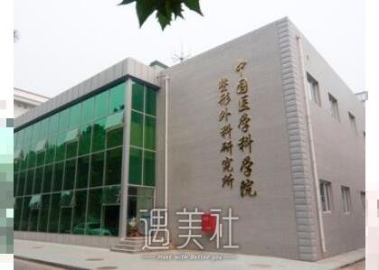 中国医学院整形外科