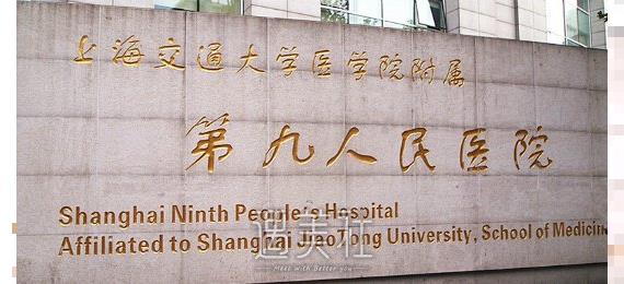 上海九院去眼袋哪个医生好