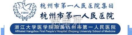 杭州市一医院整形科价格表2020