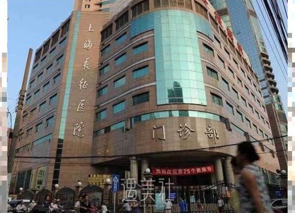 上海长征医院整形丰胸怎么收费