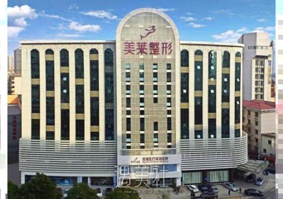 上海美莱整容医院费用【价格表】2020版公示