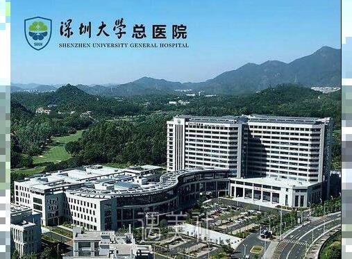 深圳大学总医院整形美容科好不好 价目表