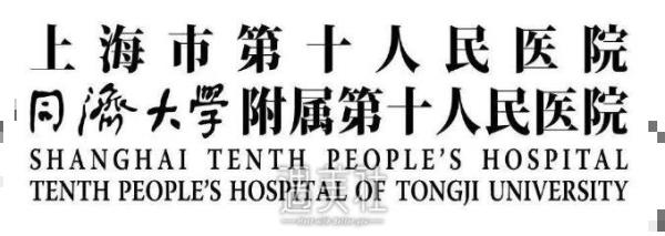 上海市第十人民医院双眼皮好不好?2020全新价目表公开分享
