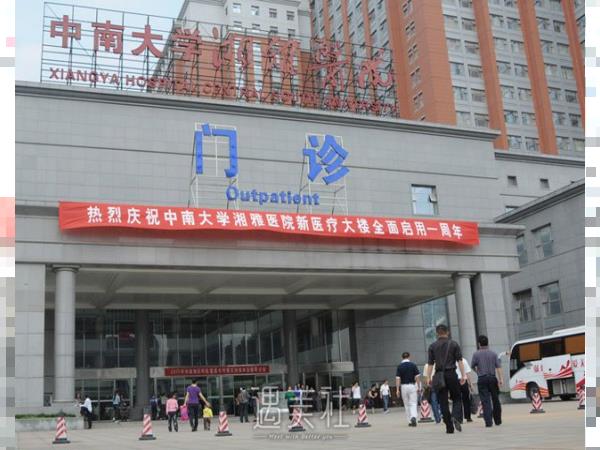 长沙湘雅医院激光祛斑 价格怎么收费?