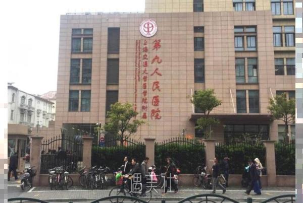 上海第九人民医院激光美容科好不好?价目表一览~