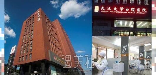 武汉大学口腔医院正畸怎么收费？价目表2020~
