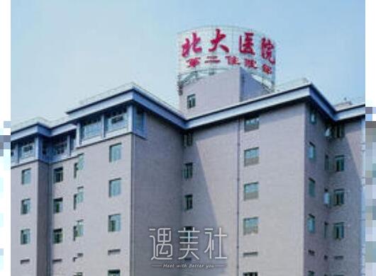 北京大学第一医院激光美容科好不好?价目表2020~