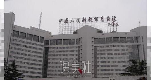 北京301整形美容医院价目表2020正式公开~