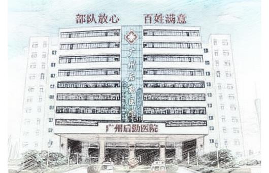 广州军区空军后勤医院整形美容科价格表（价目）收费和医生简介一览