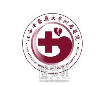 江西省中医院口腔整形科 特色项目价目表2020火出圈~