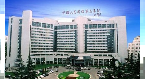 中国人民解放军总医院整形多少钱？