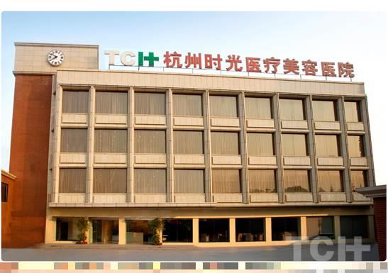 杭州时光整形医院：收费Z合理的整容美容服务桥梁