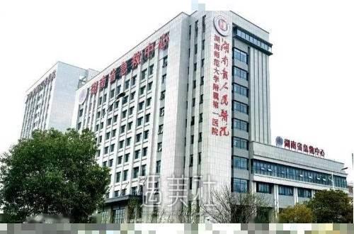 2020年湖南省人民医院美容科服务优势：综合实力保障手术质量