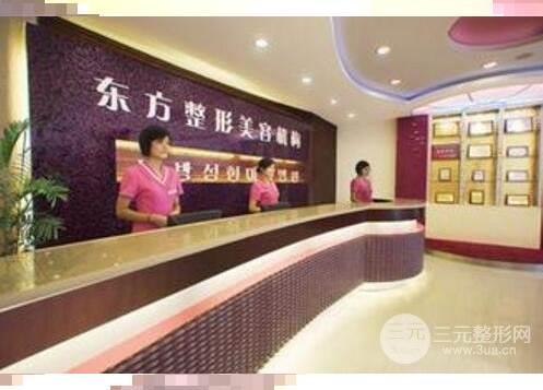 郑州东方整形美容医院费用：各种整容项目及优惠价格一览