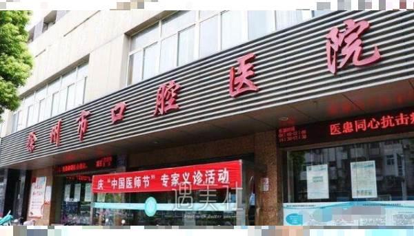 改善口腔健康福祉， 徐州市口腔医院2020年优先更新收费价格表~