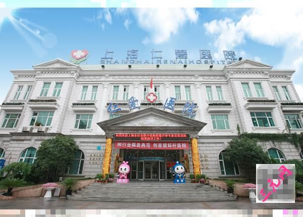 深入了解上海仁爱医院整形中心价格表2017：降低副作用的专业服务