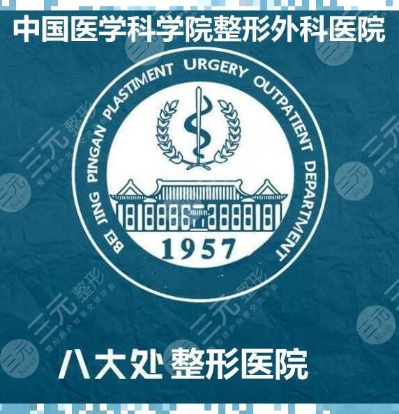 北京八大处胸部下垂矫正价格表（2022）——隆胸医生栾杰+郭鑫