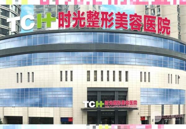 重庆时光整形：高质量、优惠价格双重诱惑