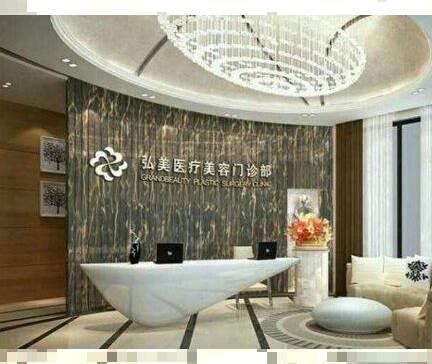 深圳弘美医疗美容医院整形价格一览表上线，美貌之舟，安心满意的整形之旅