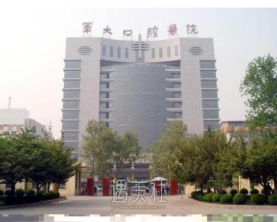 整形美容中心成立于1995年,是空军军医大学旗下的专业性整形美容中心,作为中国第一家专业从事口腔整形美容的机构