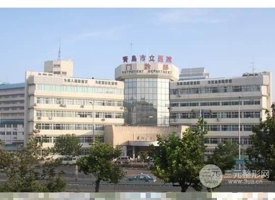 抓紧瞧瞧：青岛市立医院医学美容科价目表2月发布